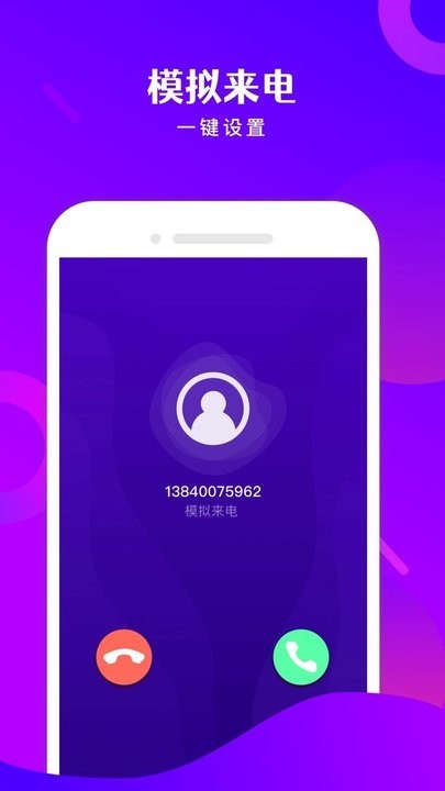 免费电话宝 安卓版v1.4.6.06111623